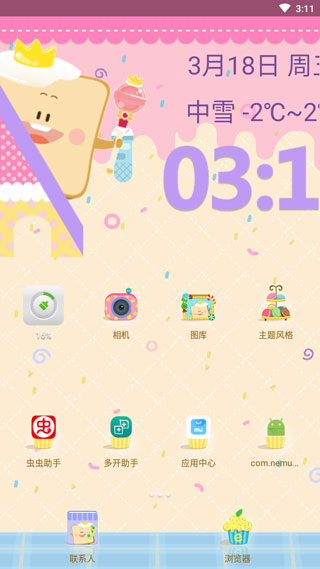 小米桌面app下载APP