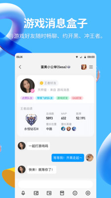 QQ精简版APP