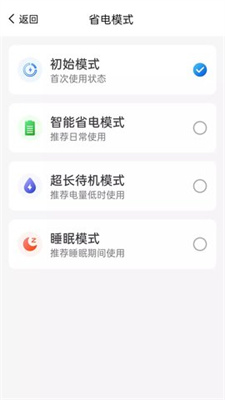 极速充电APP