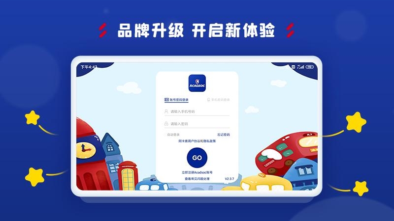 阿卡索学习中心APP