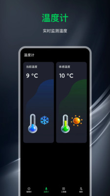 陀螺仪软件APP