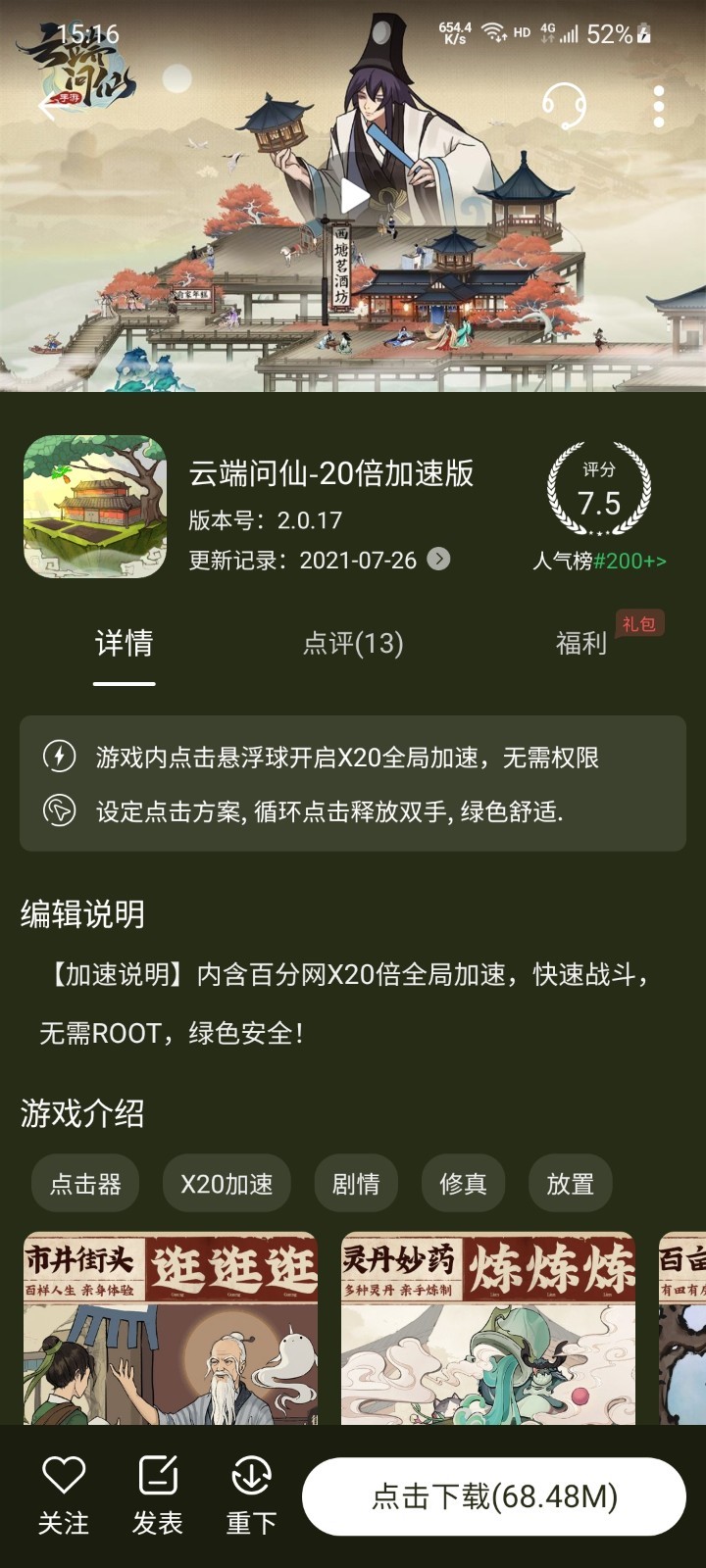 百分百游戏盒安装游戏