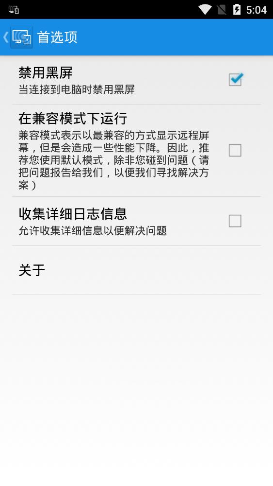 xdisplay软件APP