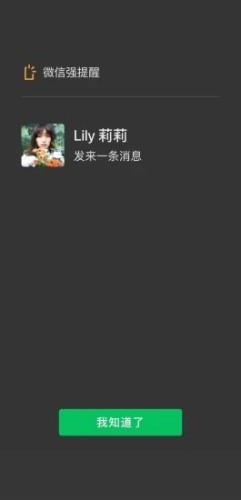 微信下载APP