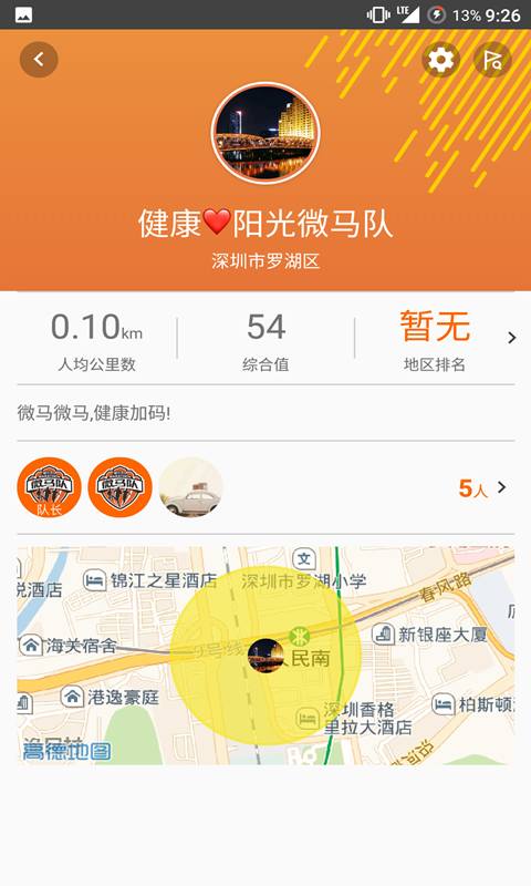 微马appAPP