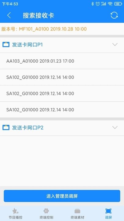潘多拉软件免费版APP