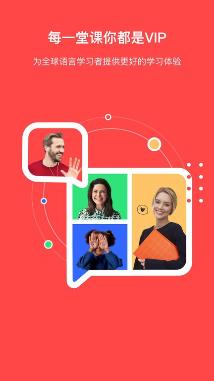 viplearn英语教学APP