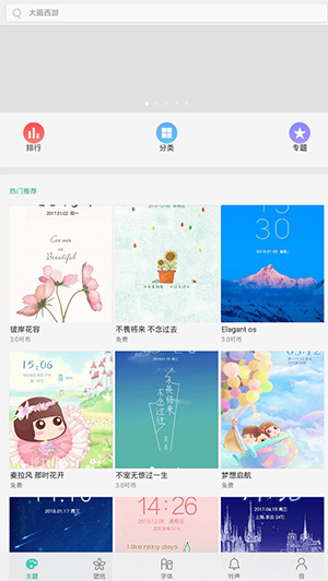 vivoi主题APP