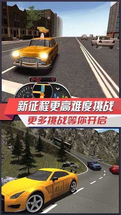 极速飞车正版游戏