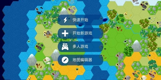 unciv游戏