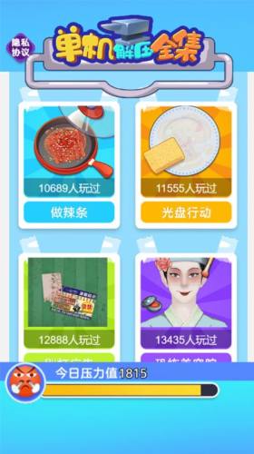 单机解压全集游戏