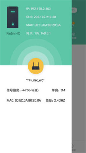 wifi暴力破解APP