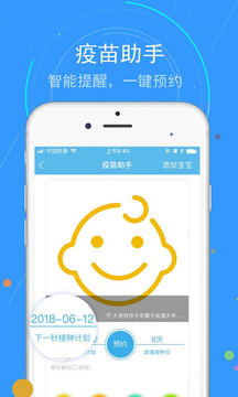 中网健康appAPP
