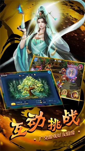 西游杀卡牌手机游戏游戏
