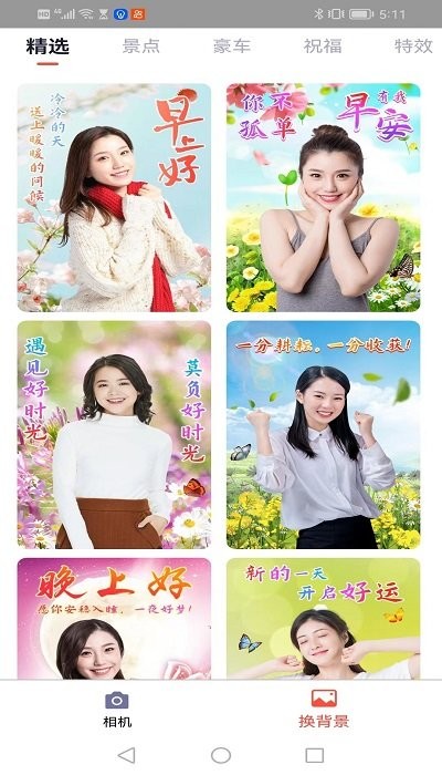 ai趣酷相机APP