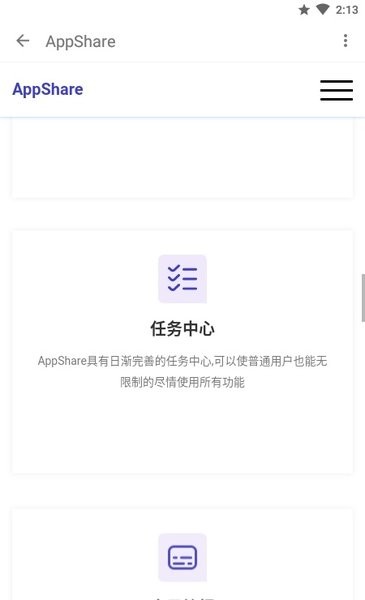 appshareAPP