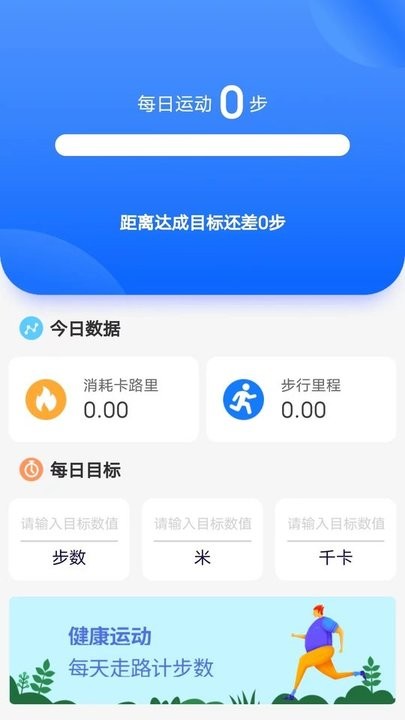 好运走走APP