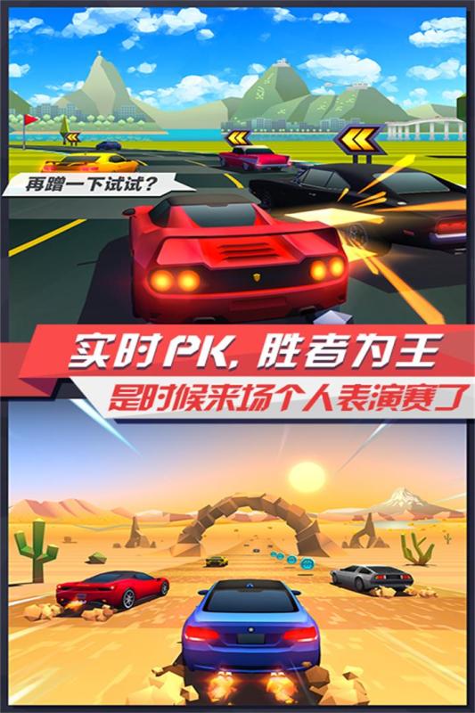 疾风飞车世界下载游戏