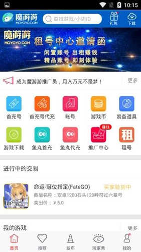 魔游游手游游戏
