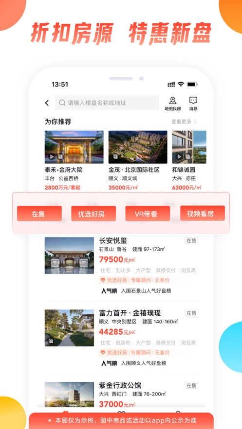 58同城app下载安装官方免费下载APP