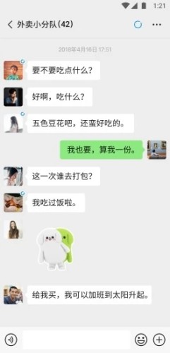 微信下载APP