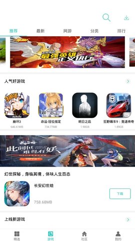 纽扣助手游戏盒子APP