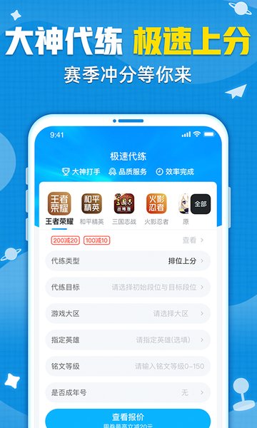 交易猫打手版appAPP