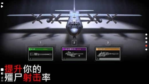 僵尸炮艇游戏