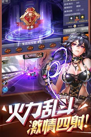 天天飞车下载游戏