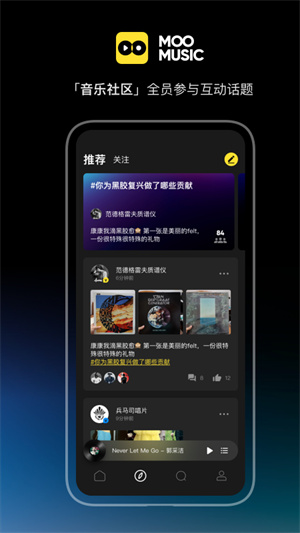 moo音乐APP