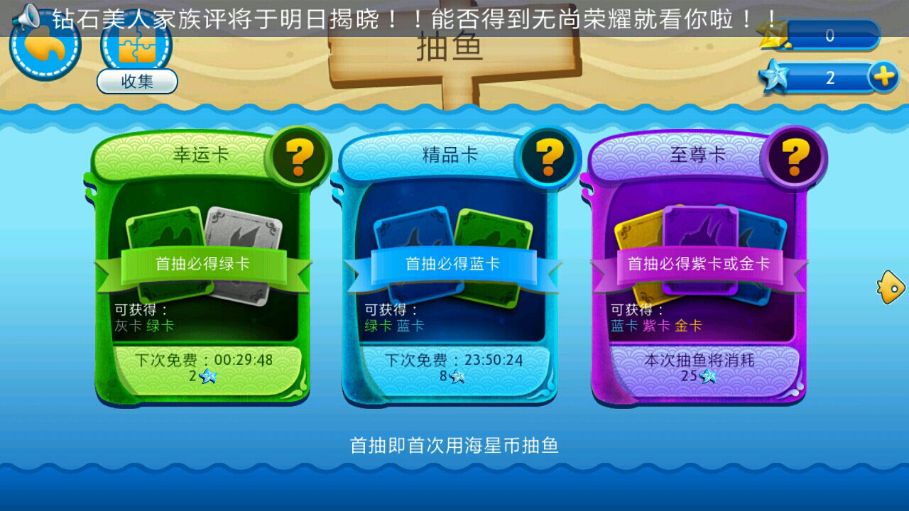 乐乐鱼聚会ol游戏游戏