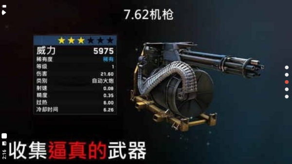 僵尸炮艇游戏