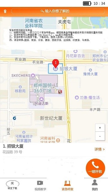 生命宝标应用APP