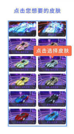 qq飞车美化包2023游戏