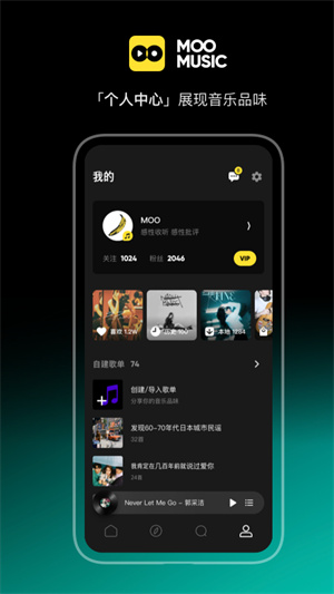 moo音乐APP