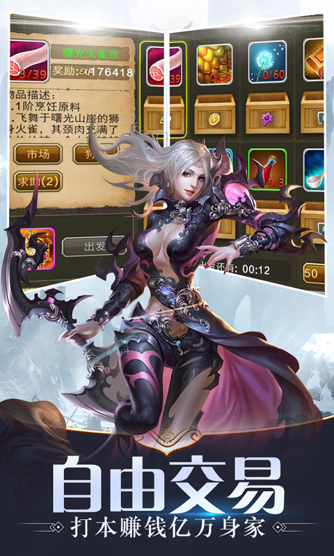 神魔灭手游游戏