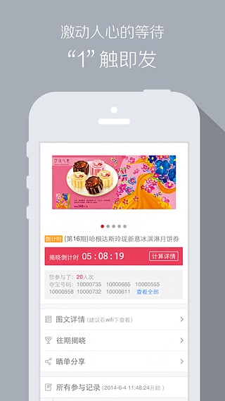 一元夺宝appAPP