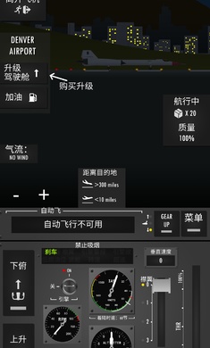 飞行模拟器中文版游戏