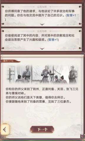 再造乾坤手游游戏