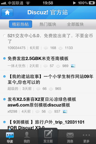 掌上论坛appAPP