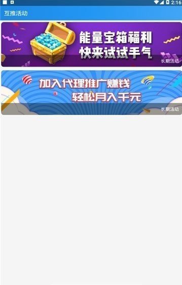 名人榜快手互粉软件APP