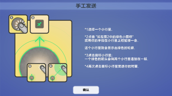 真菌世界游戏