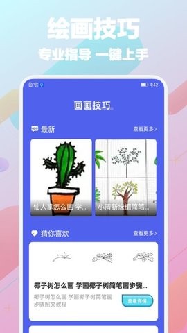 paperAPP