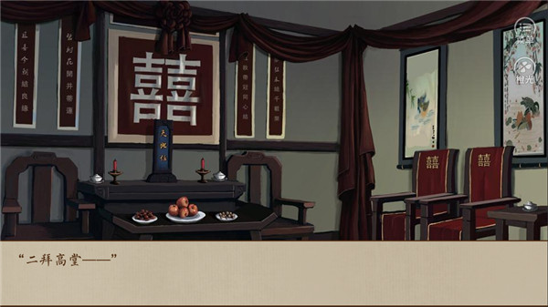 主母在上游戏