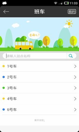 宁波大学网上办事大厅APP