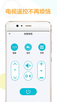 万能空调遥控器下载APP
