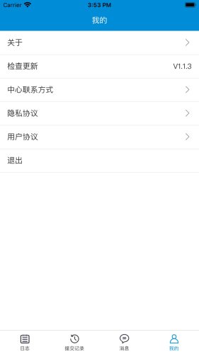 翼远达APP