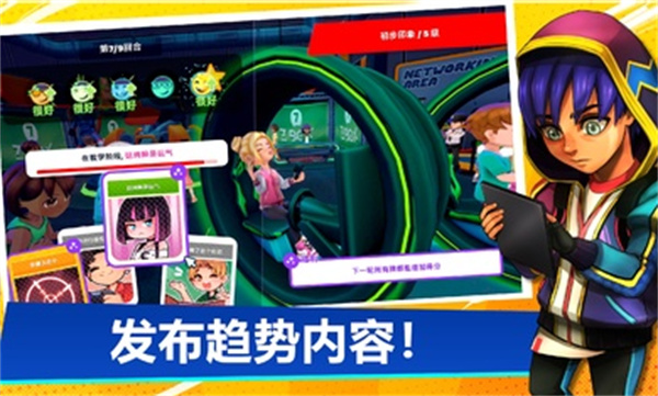油管主播的生活2游戏