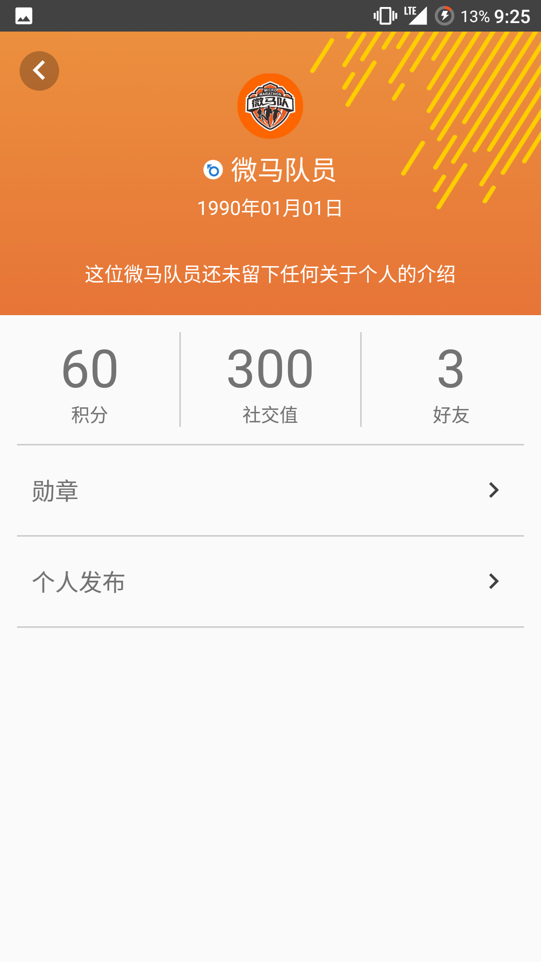 微马appAPP