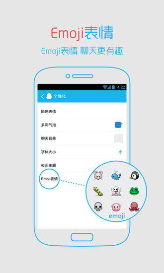 qq轻聊版app下载APP